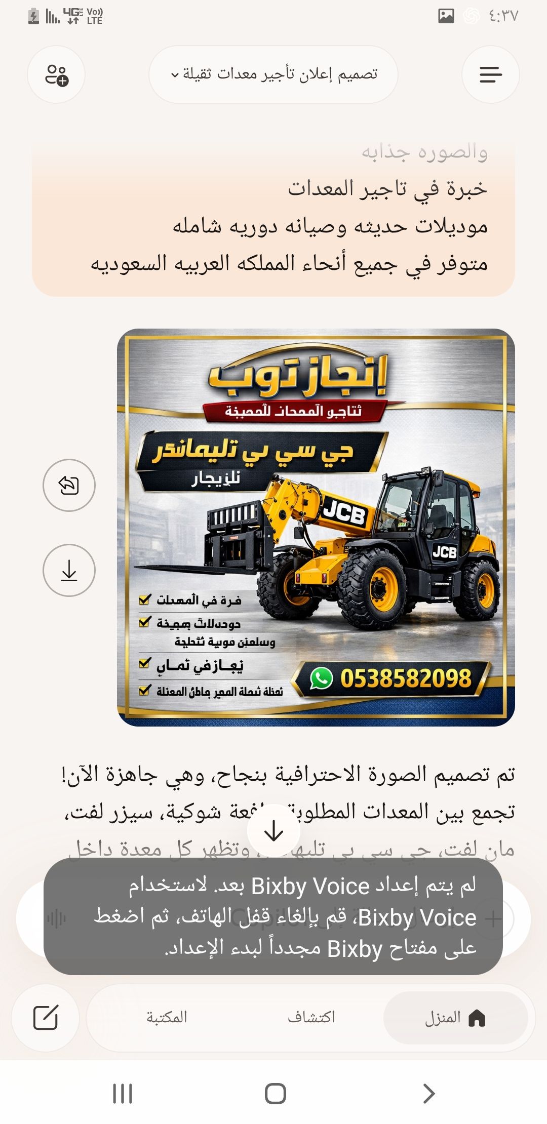 رافعات شوكيه سيزرلفت مان لفت جي سي بي تليهاند كرين