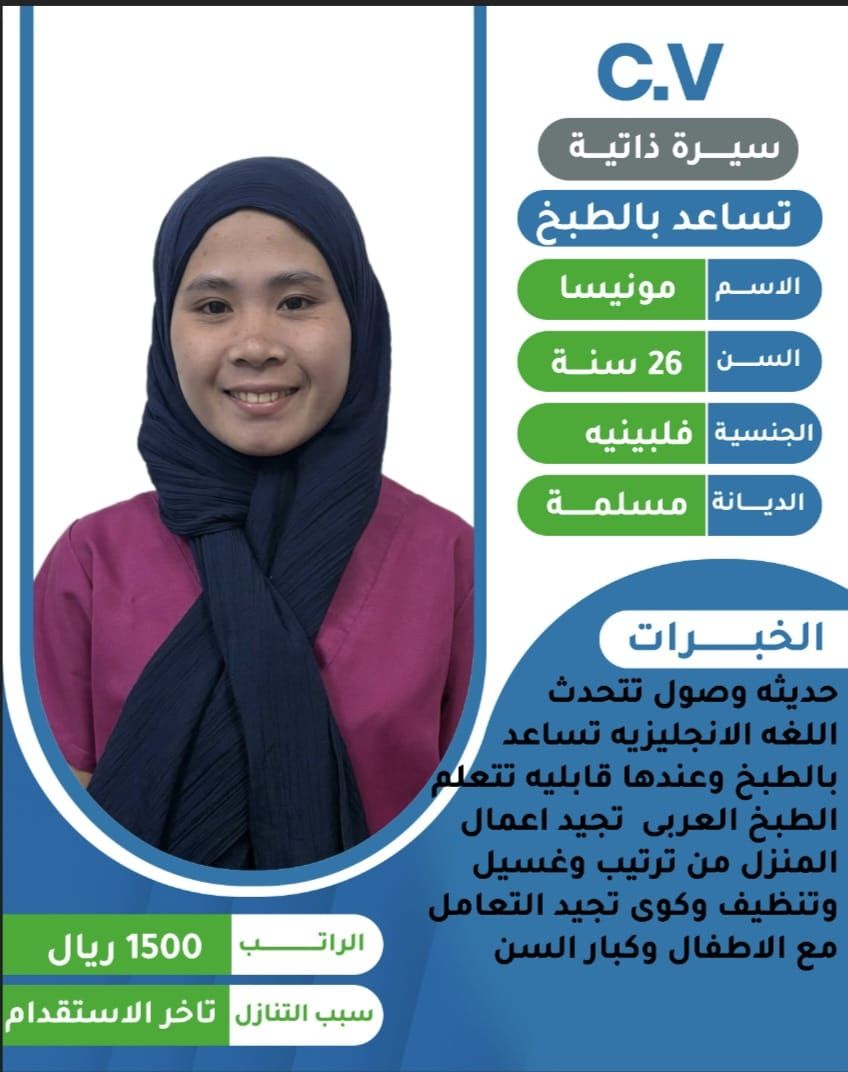 خادمات لتنازل