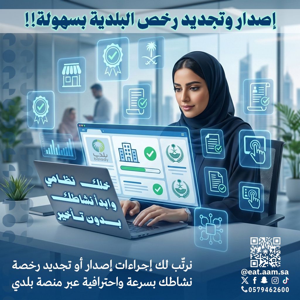 انتبه! تأخر تجديد رخصة محلك ممكن يعرّضك لغرامة 🚨