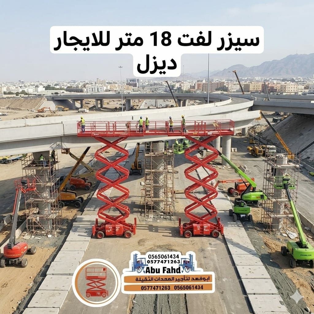 سيزرلفت مانلفت رافعة مقصية رافعة شوكية كرينات تاور