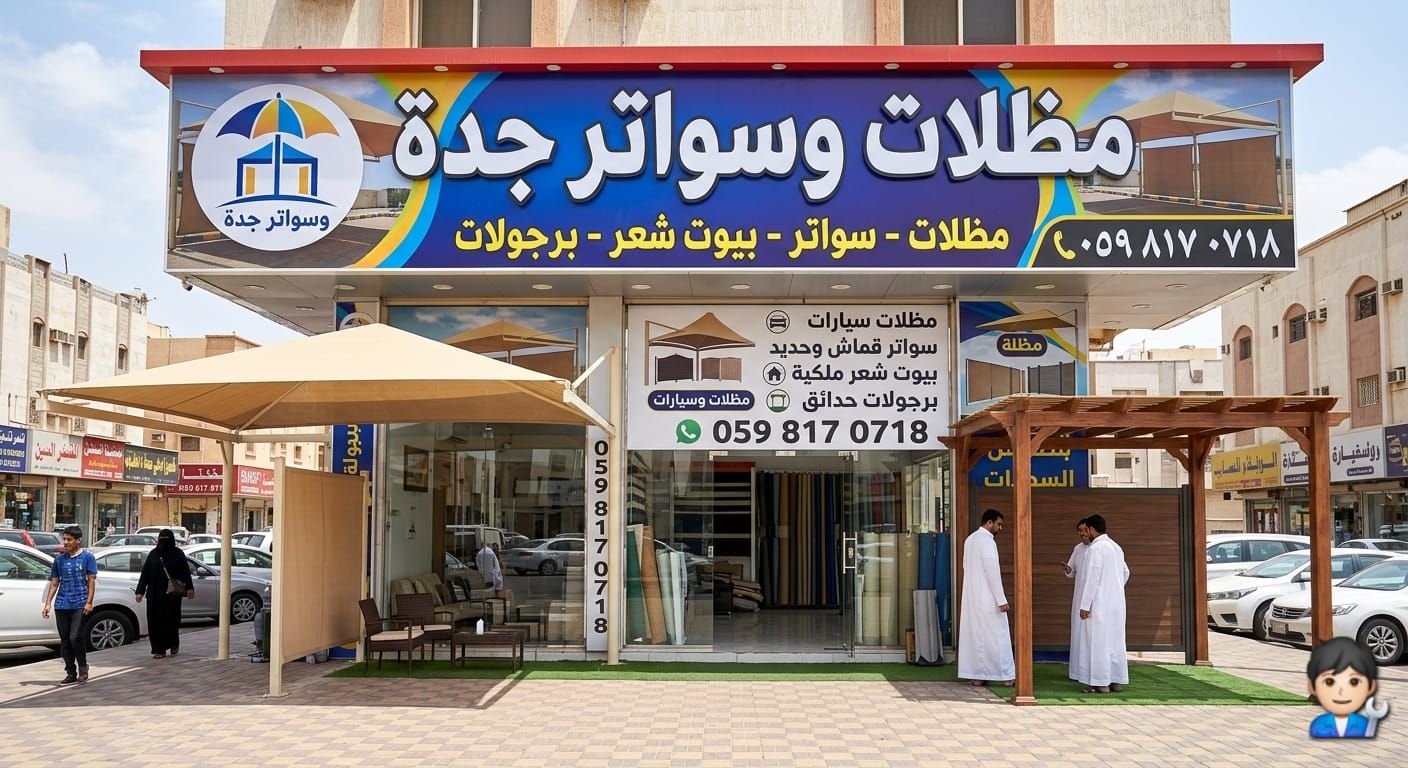 جدة حي الشاطئ