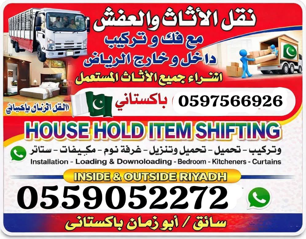 Home shifting Rayadh