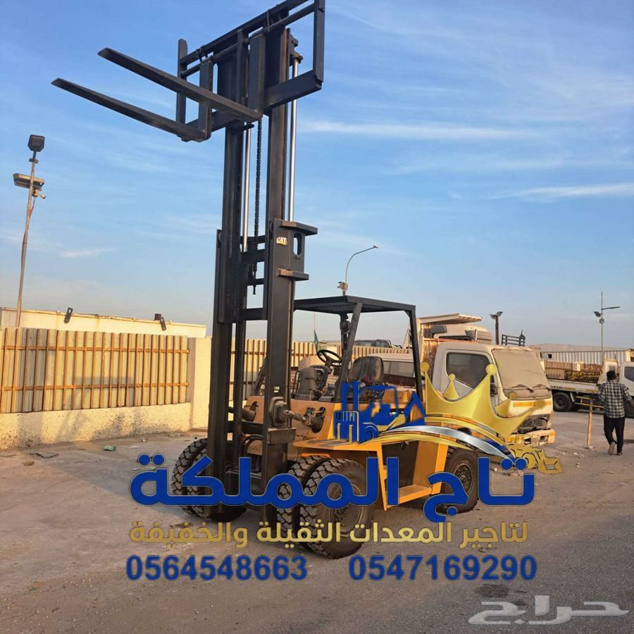 تأجير ( رافعات شوكية ) فوركلفت للإيجار في جدة مكة