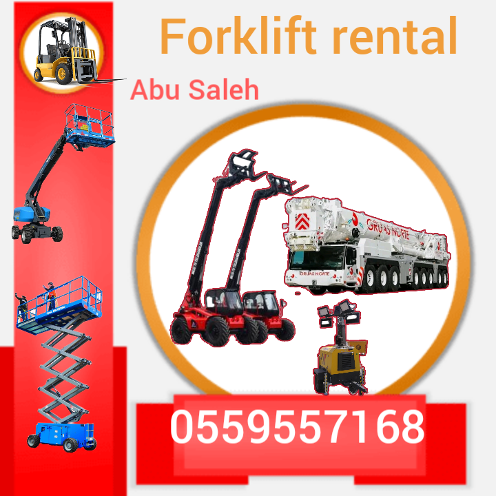 سيزرلفت للايجار (رافعات مقصية للايجار) اليومي والش