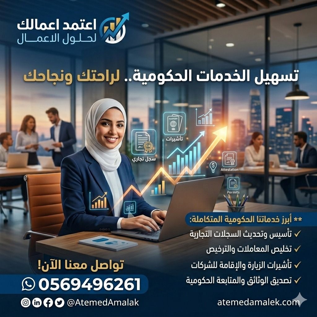 الرياض السويدي