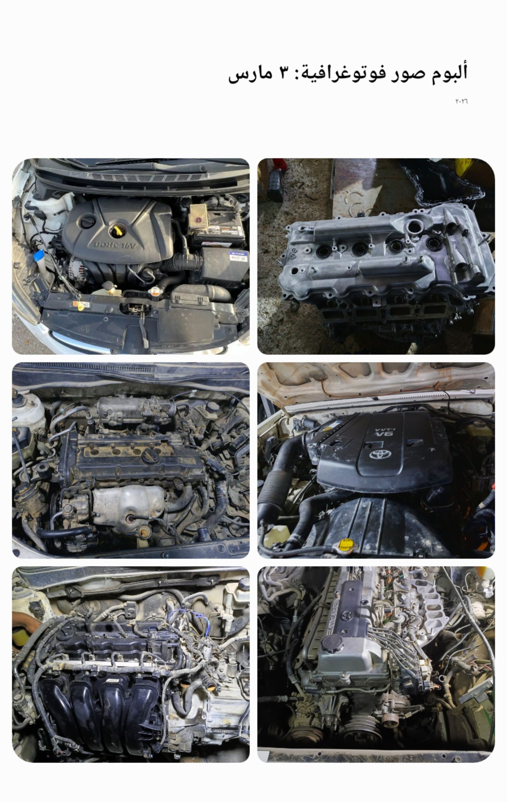 جميع مكاين السيارات افجي هايلكس اكسنت عروضه جديد ش