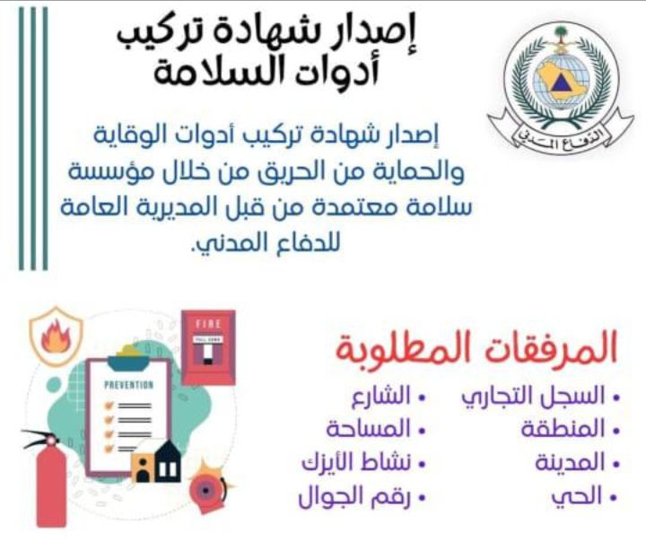 المملكه العربيه السعوديه