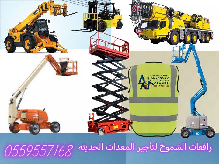 سيزرلفت للايجار مانلفت للايجار رافعة عمال للايجار