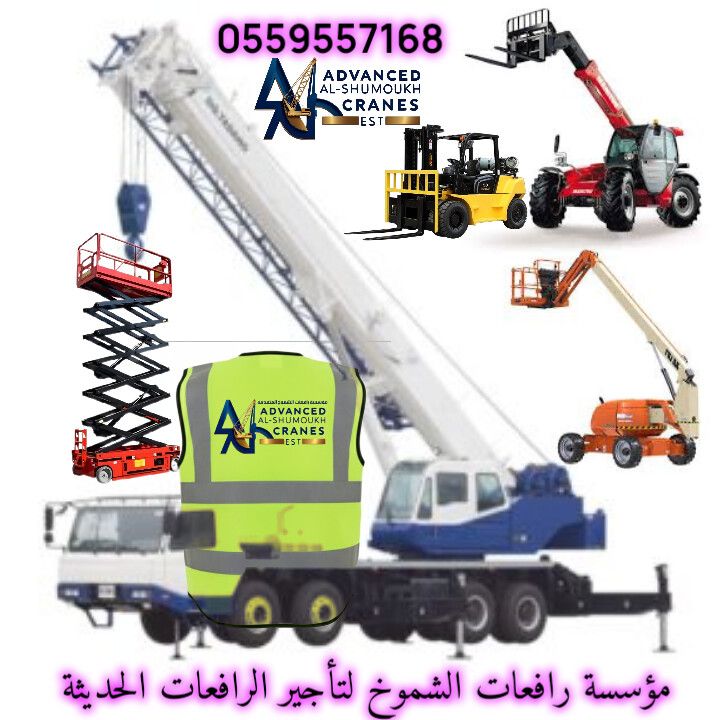 سيزرلفت للايجار مانلفت للايجار رافعة عمال للايجار