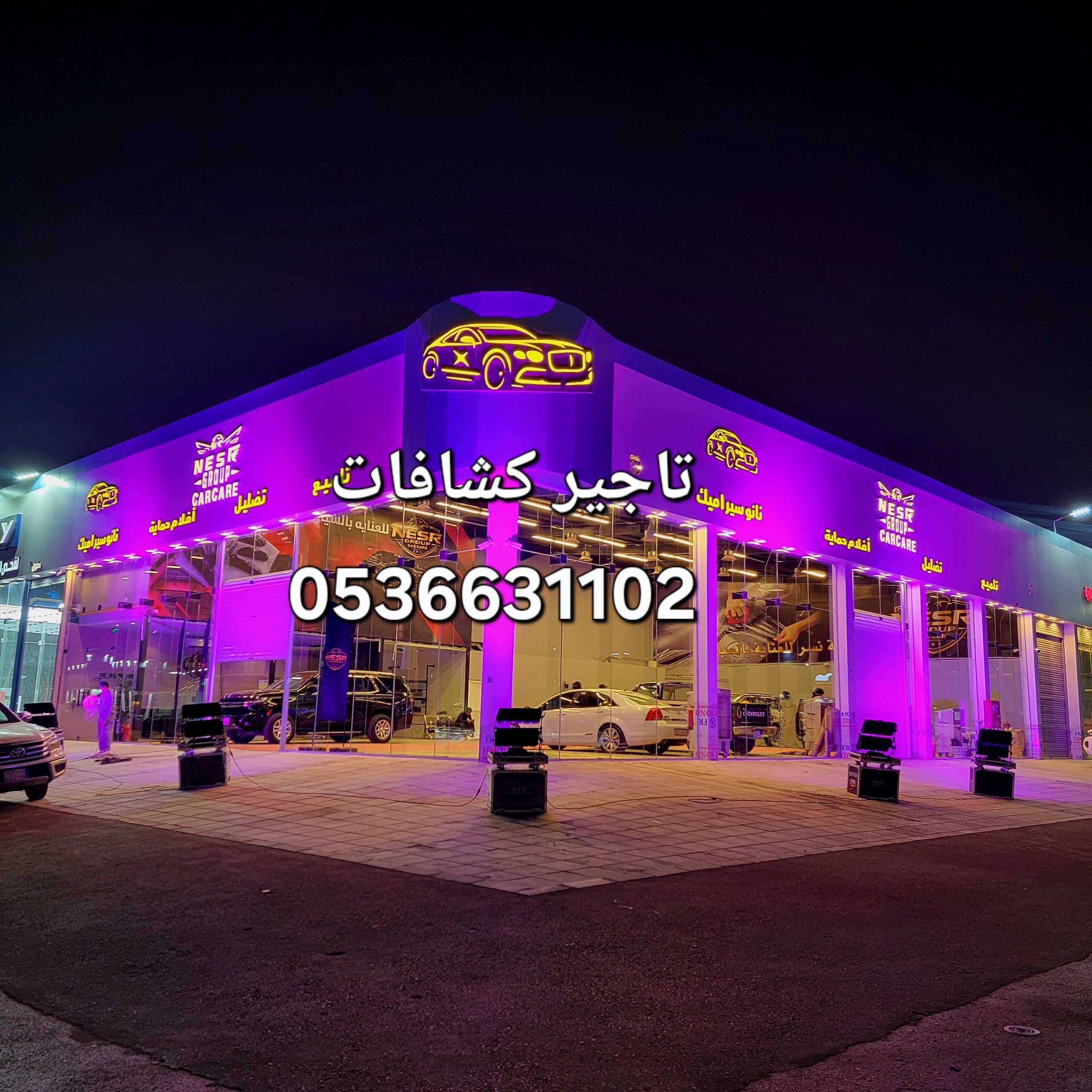 افتتاح المحلات الجديده