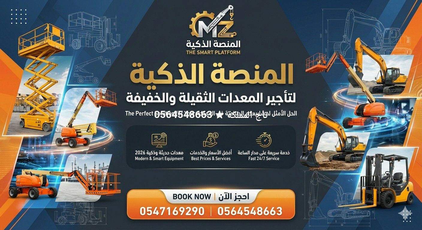 سيزر لفت مان لفت فوركلفت للايجار في الرياض