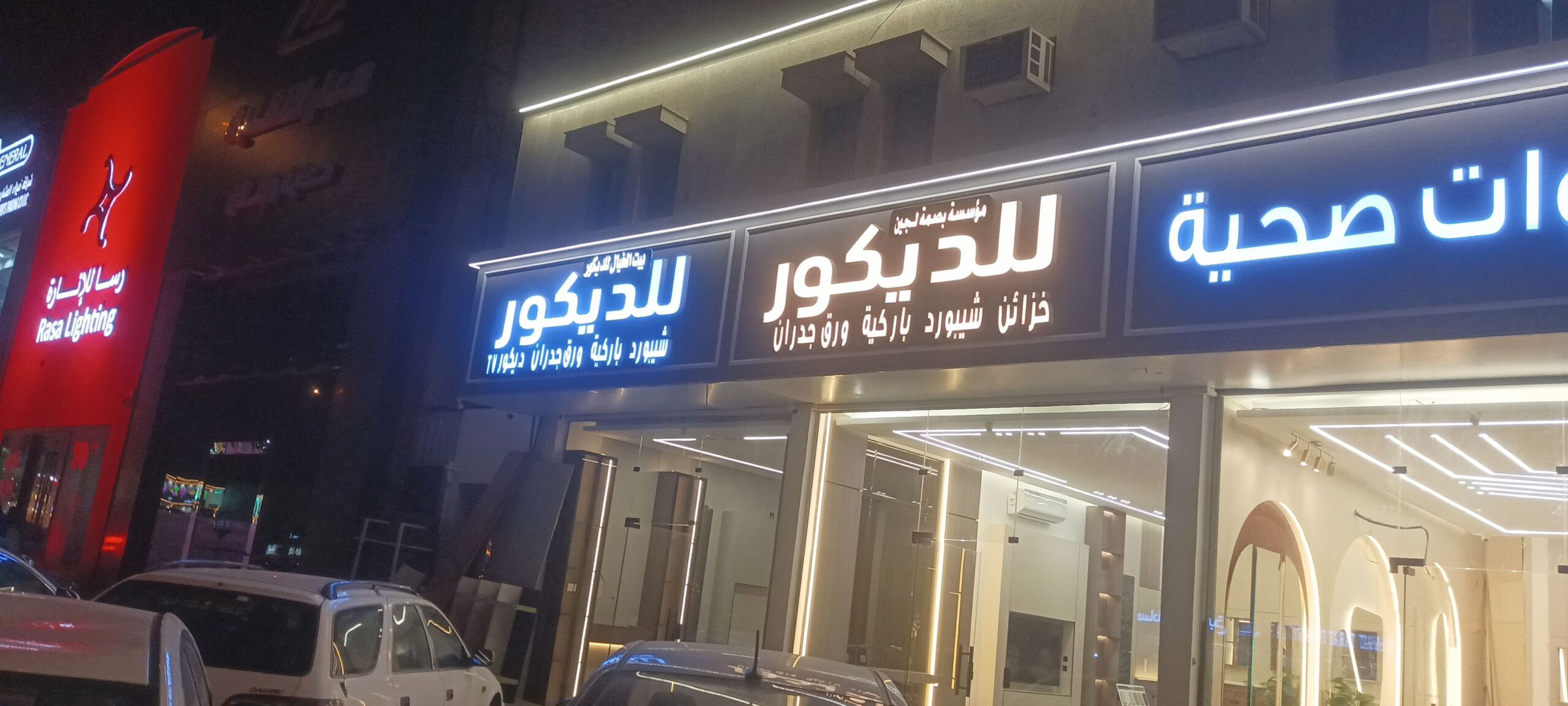 خطاط حروف بارزه