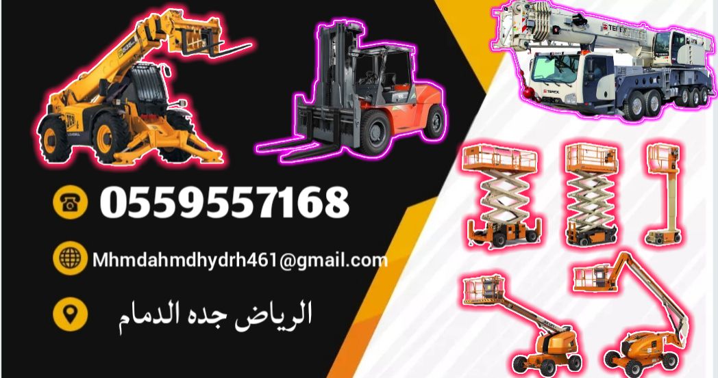 Scissor lift manlift rental Forklift سيزرلفت للايج