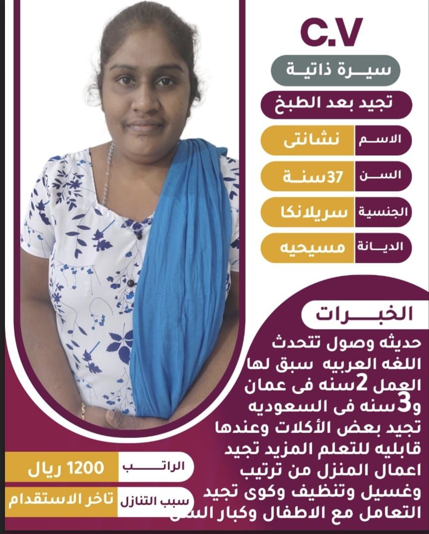 خادمات للتنازل لتواصل واتساب 0550860739