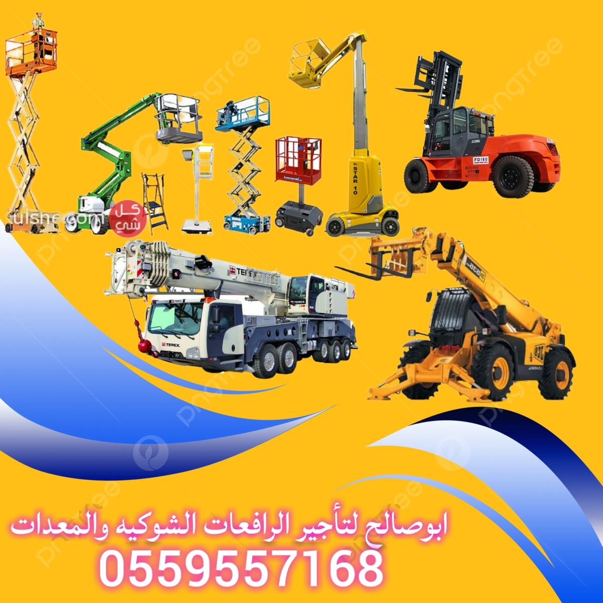 0559557168 scissors manlift rental سيزرلفت للايجار