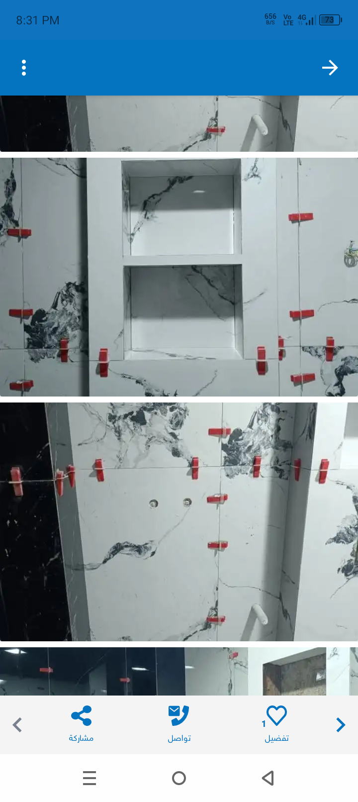 معلم بلاط سیرامیک بناء لیاسۃ تکسیر ترمیمات حمامات