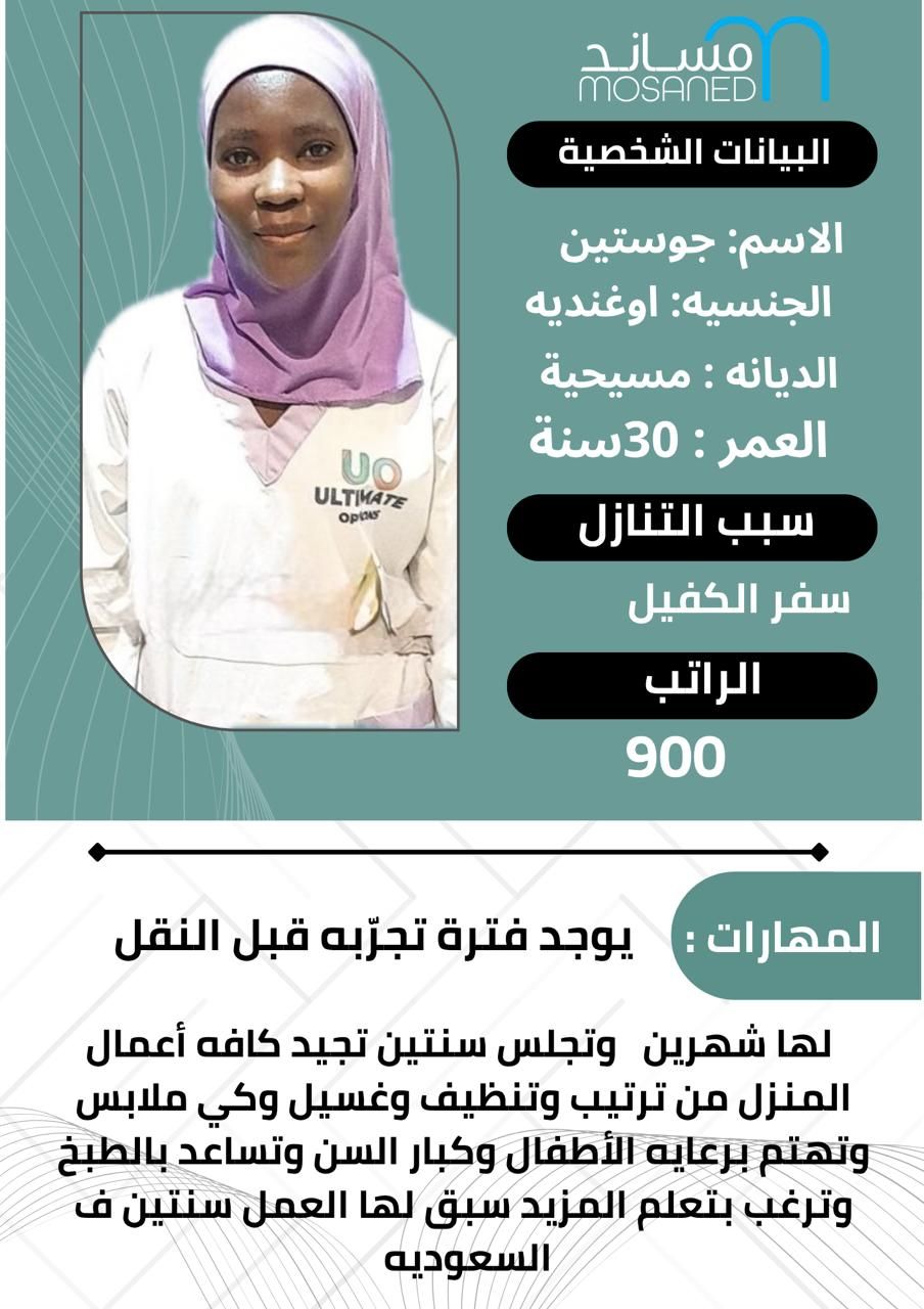 خادمات لتنازل