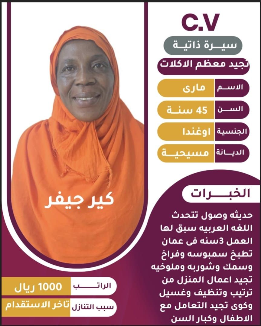 خادمات للتنازل لتواصل واتساب 0550860739