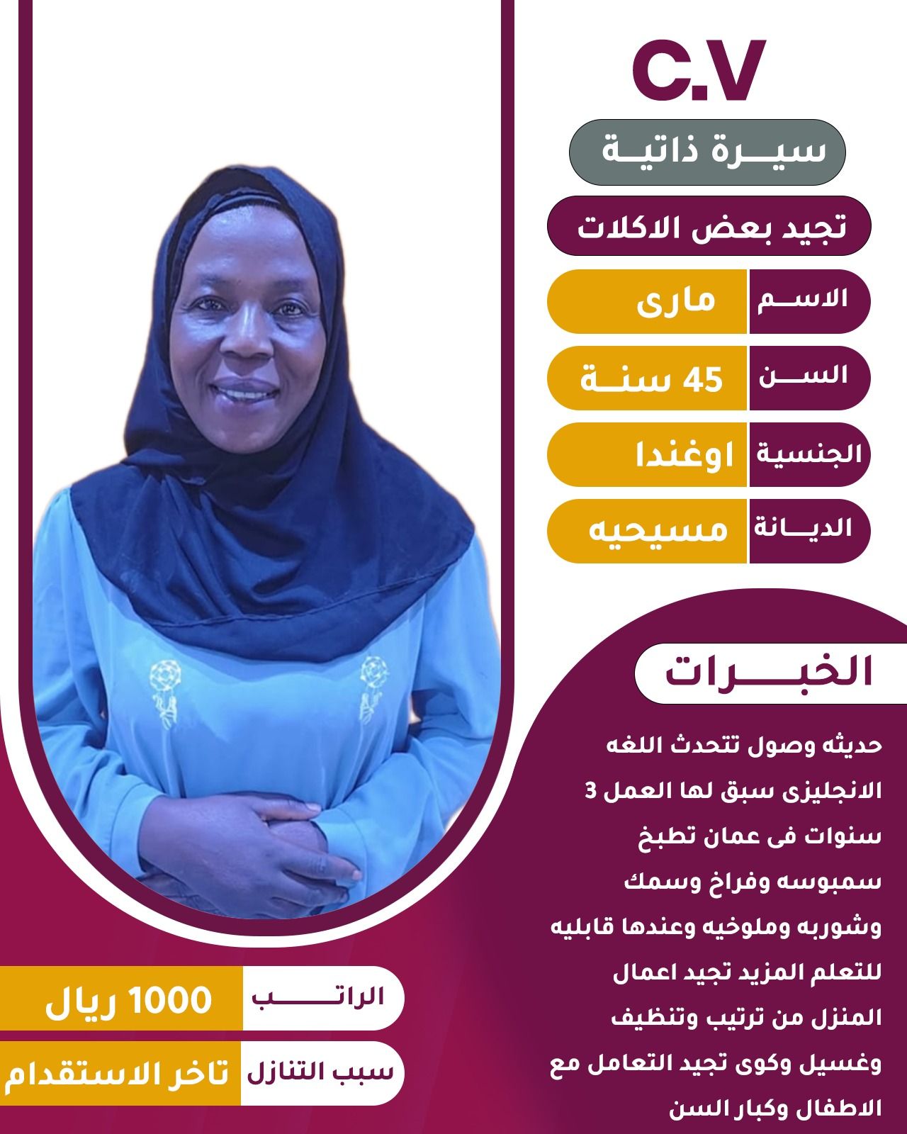 خدمات للتنازل