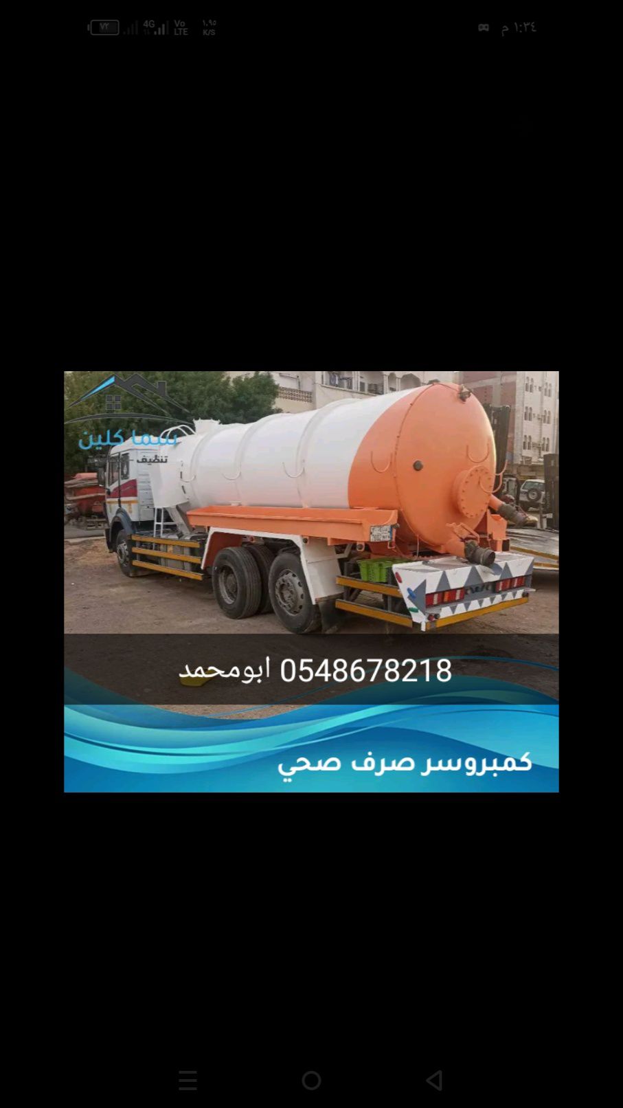 تسليك مجاري