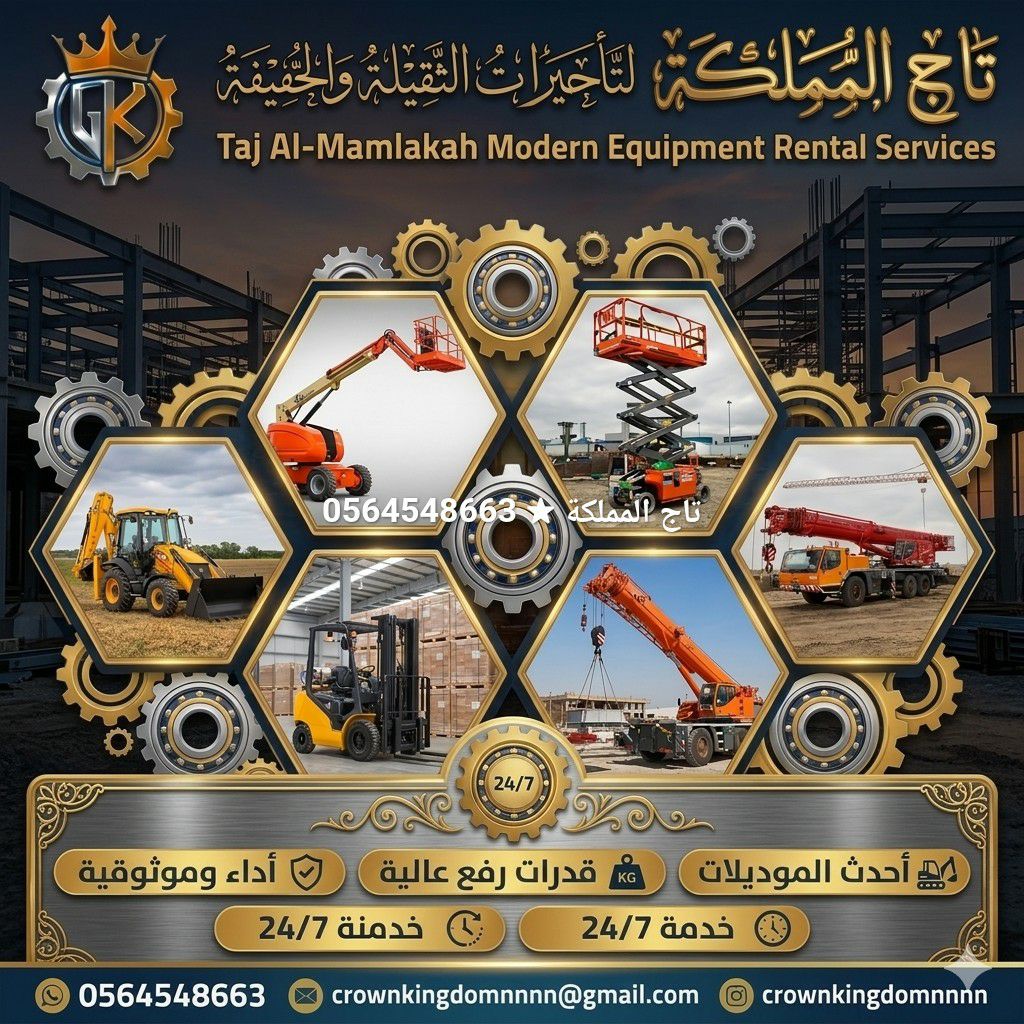 سيزر لفت مان لفت فوركلفت للايجار في الدمام الجبيل