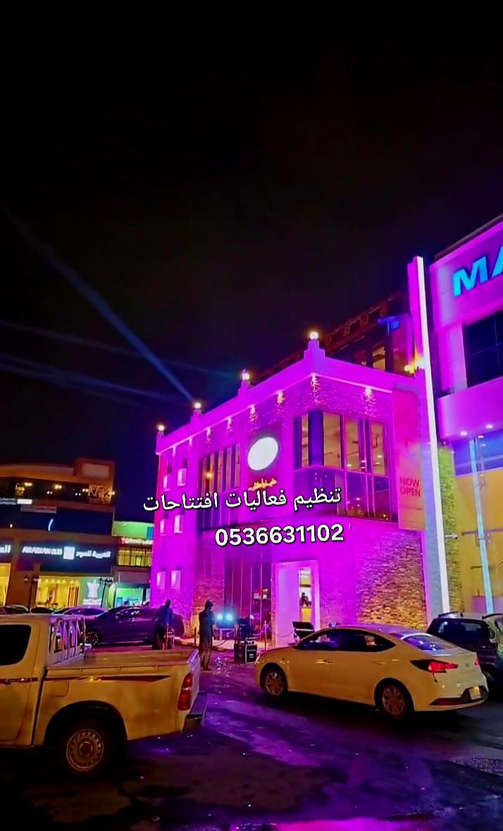 افتتاح المحلات الجديده