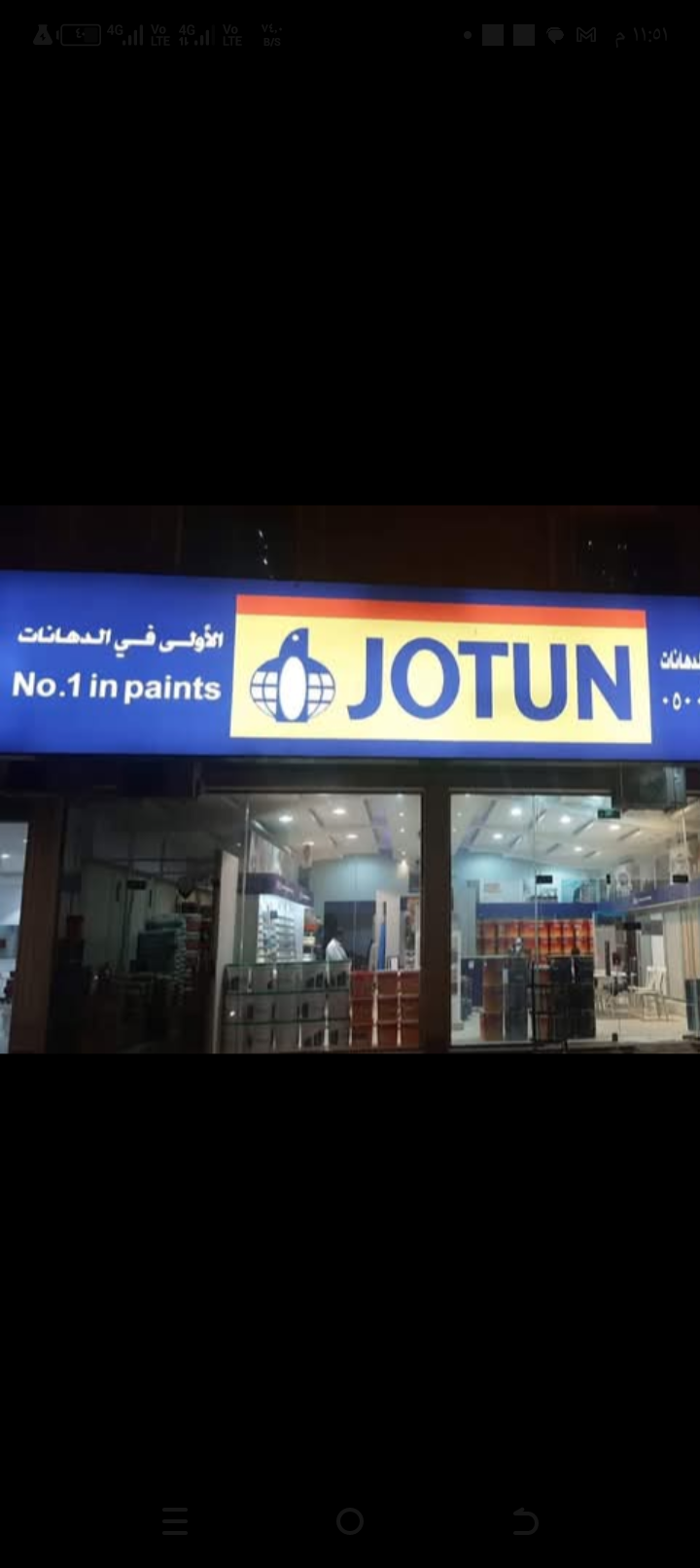 الرياض حي الملك فهد