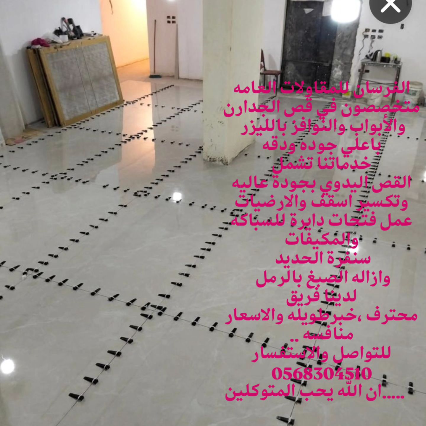 للجميع انواع القص وتكسير وترميم بليزر