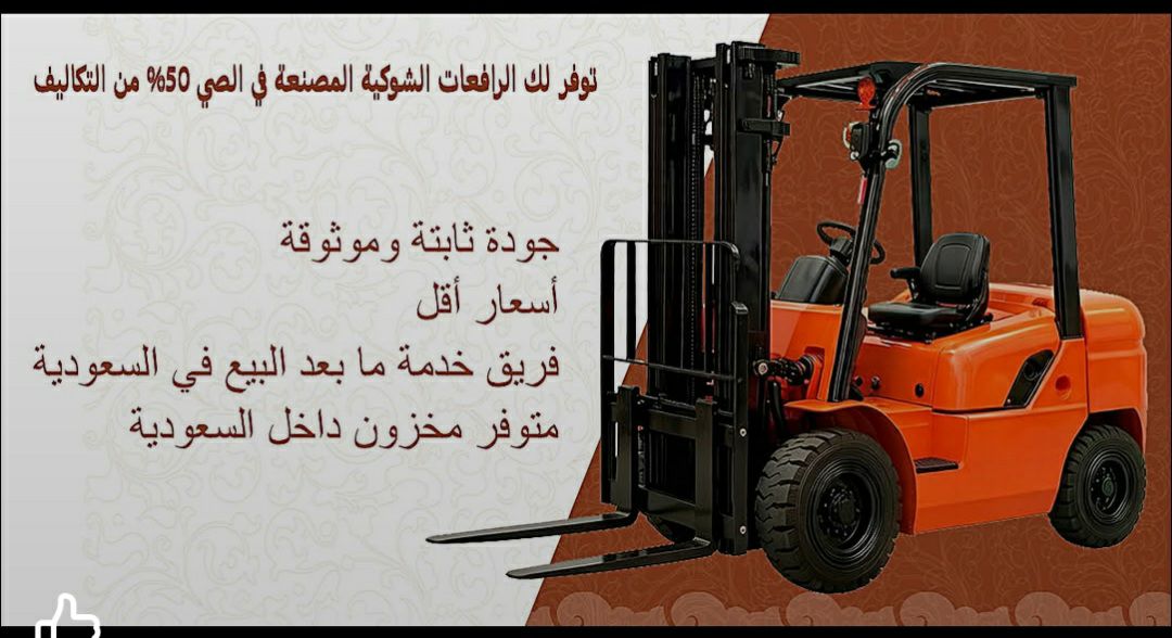 سيزرلفت كهرباء ديزل مانلفت رافعة مقصية رافعة شوكية