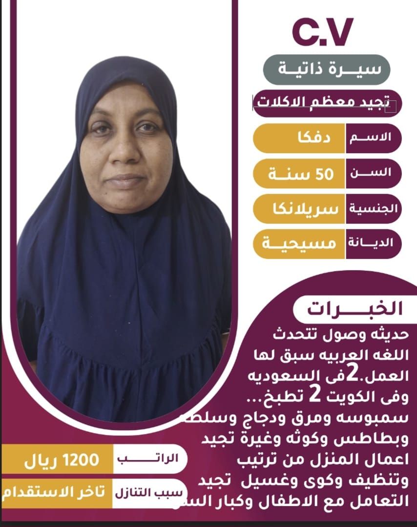 خادمات للتنازل لتواصل واتساب 0550860739