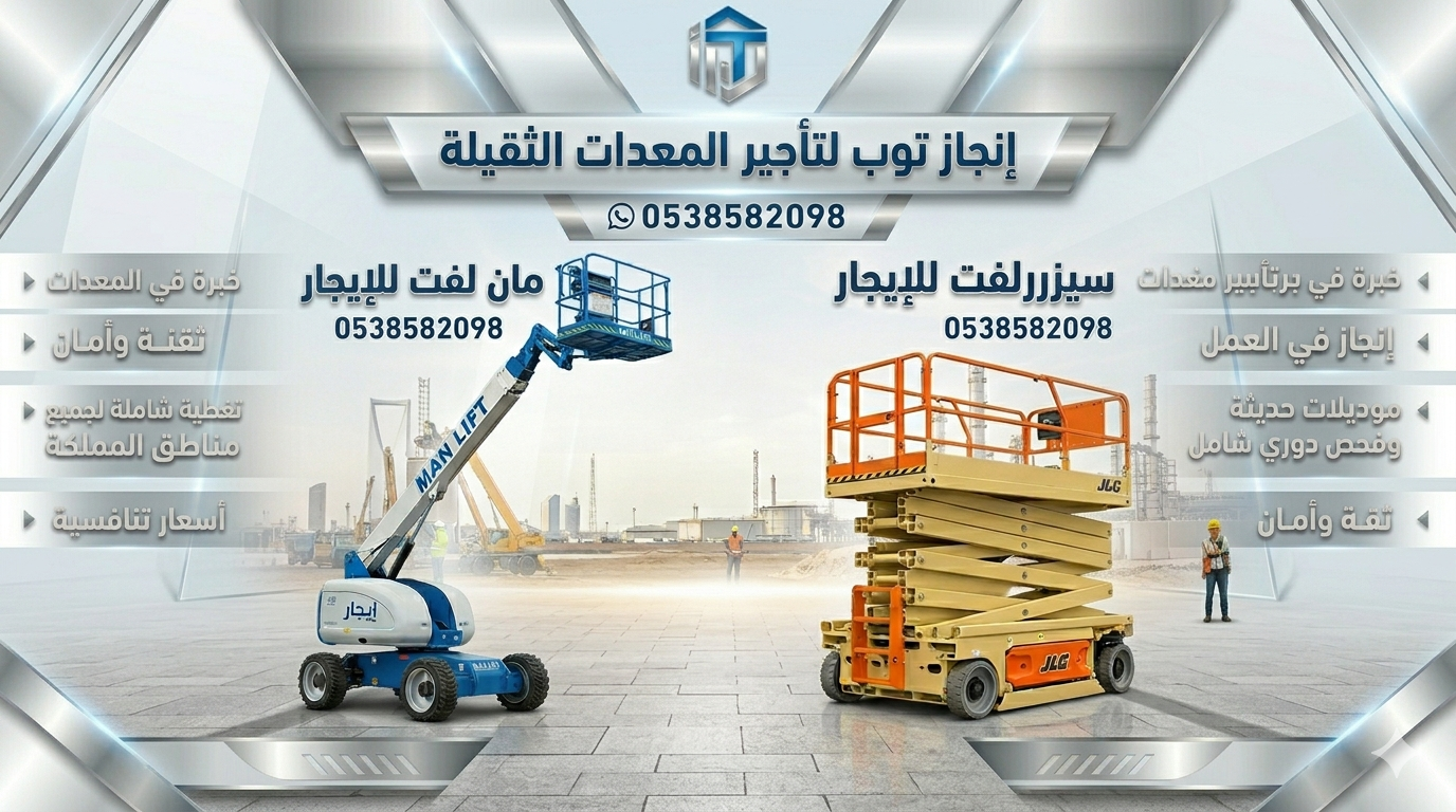 Forklifts # Scissorlift # Manlift # JCB Telehandle