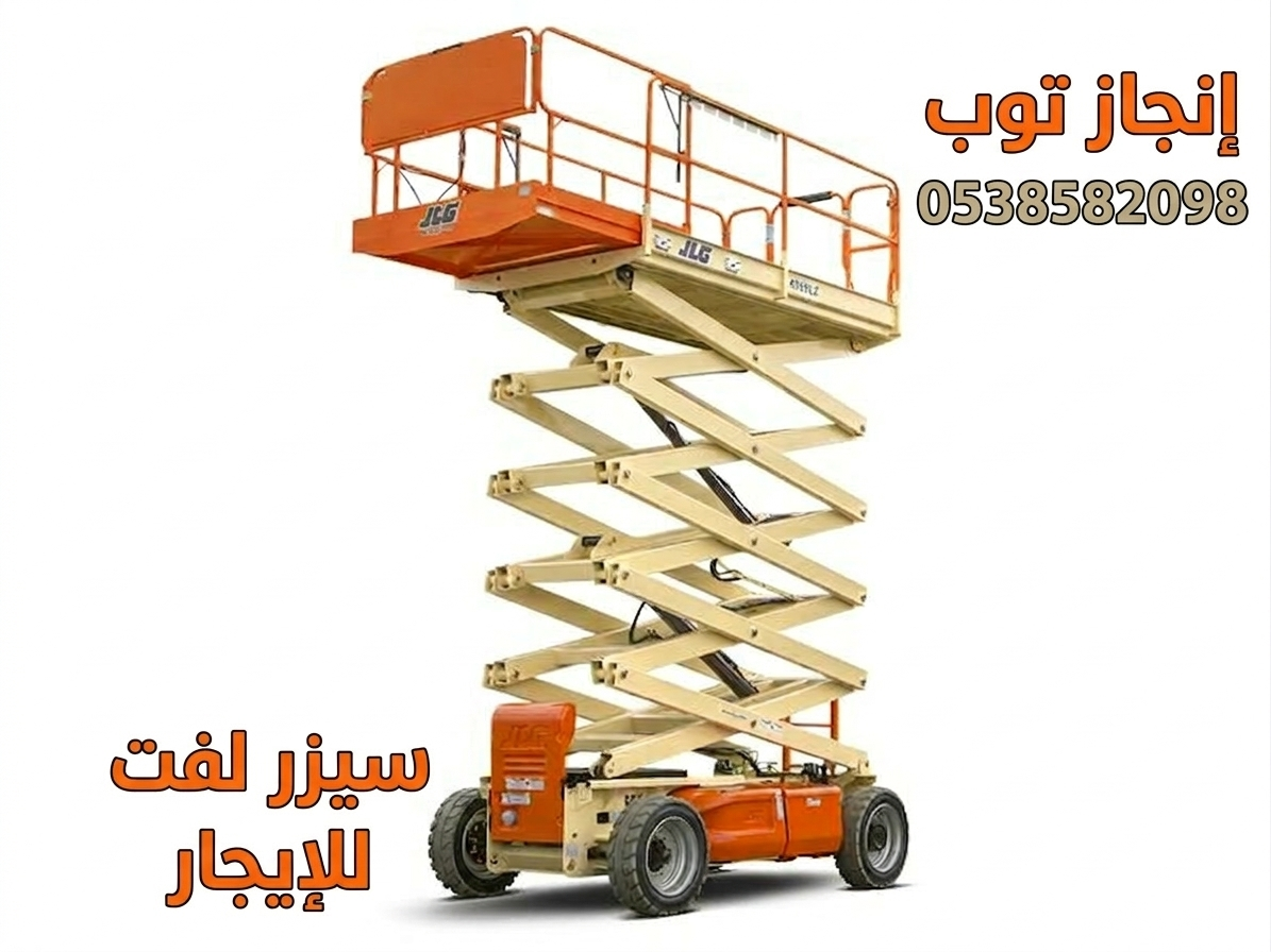 Enjaz Top forklift heavy equipment rental scissors