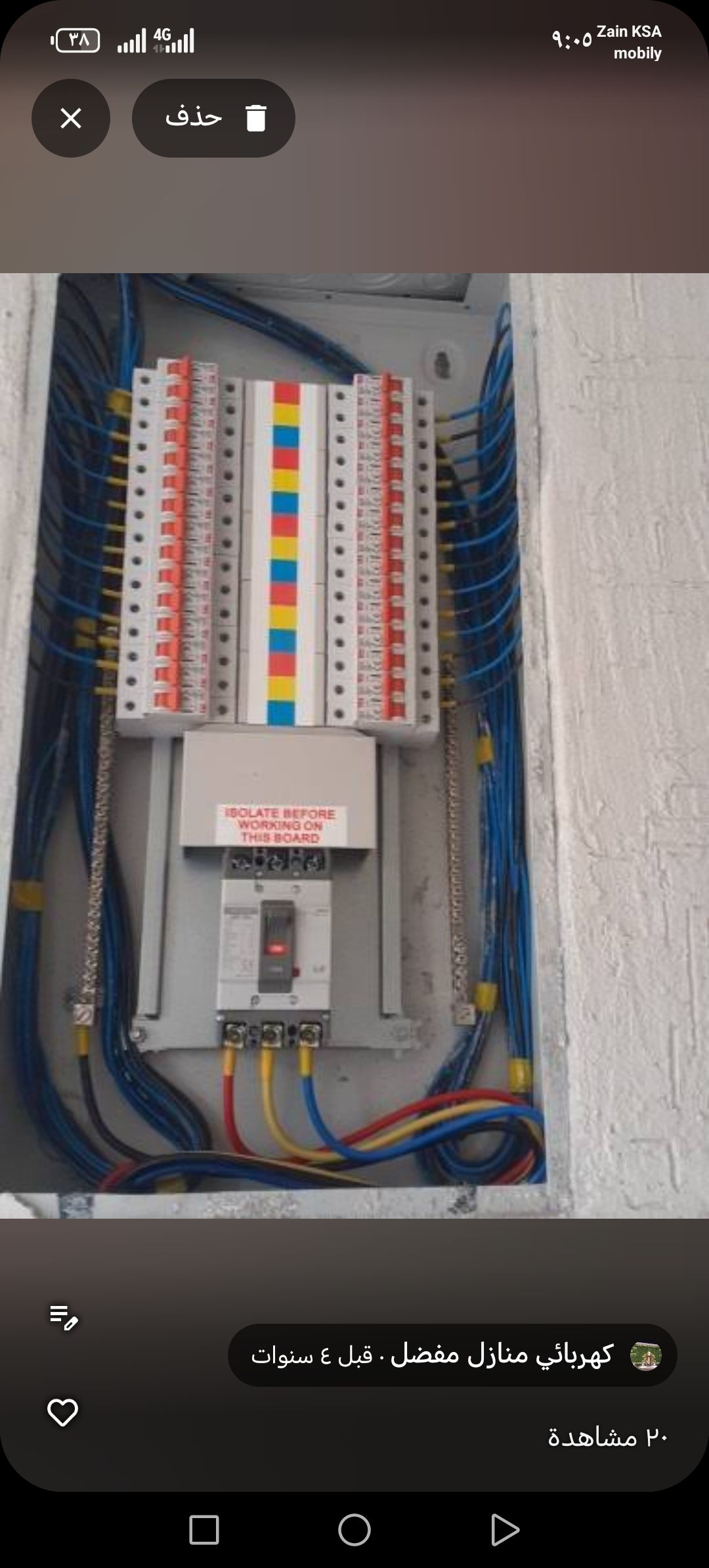 كهربائي منازل