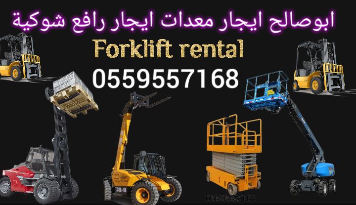 Scissor lift manlift rental Forklift سيزرلفت للايج