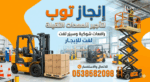Forklifts # Scissorlift # Manlift # JCB Telehandle