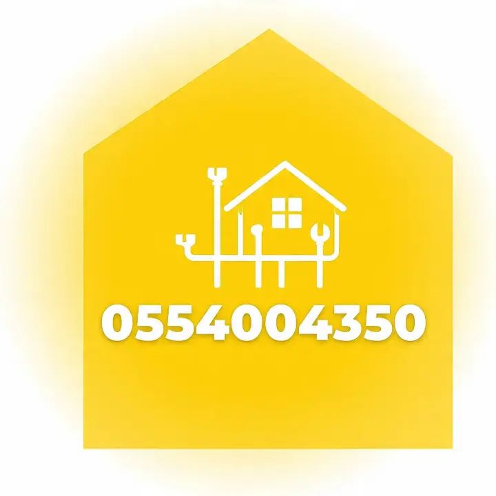 فني منازل سباكه واكهرباء خدمات منزلية الرياض 05540