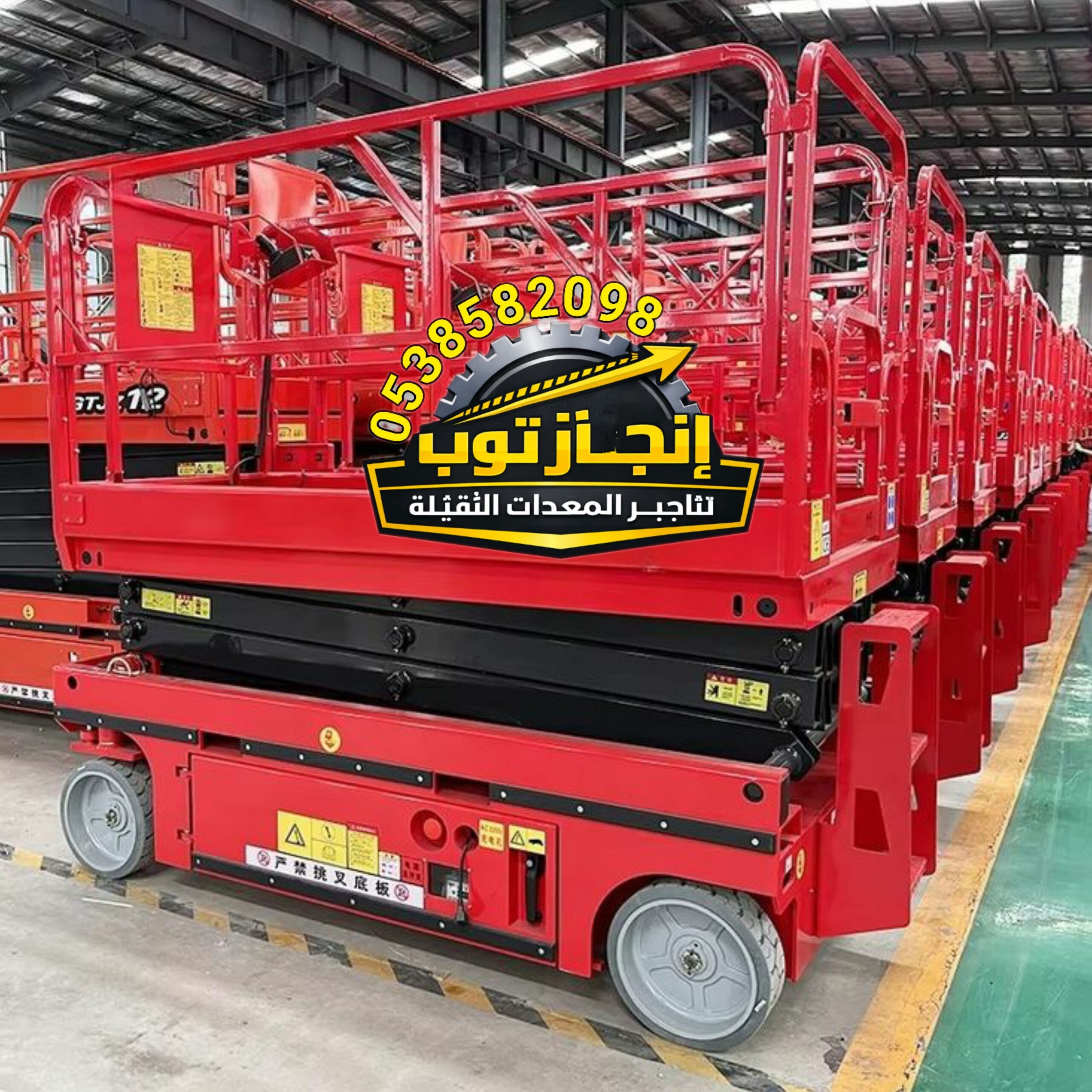 سيزرلفت 8متر 10متر12متر14متر16متر 18متر جده الرياض