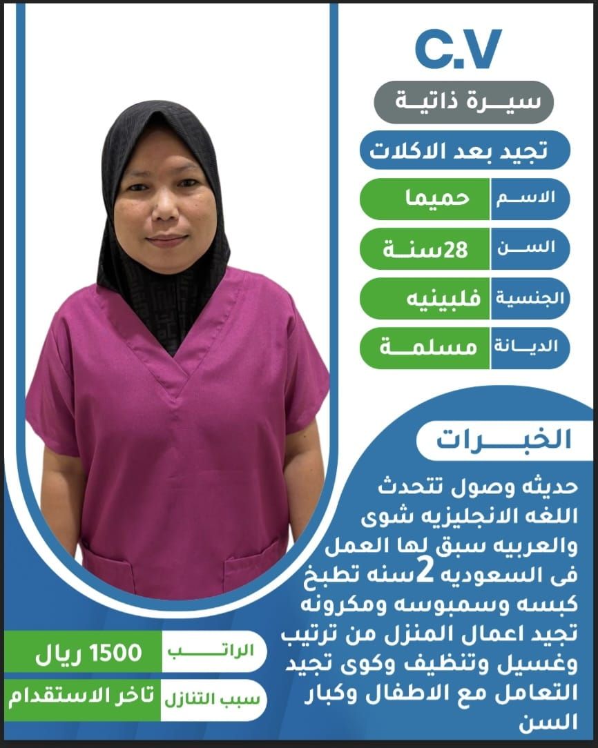 خادمات لتنازل