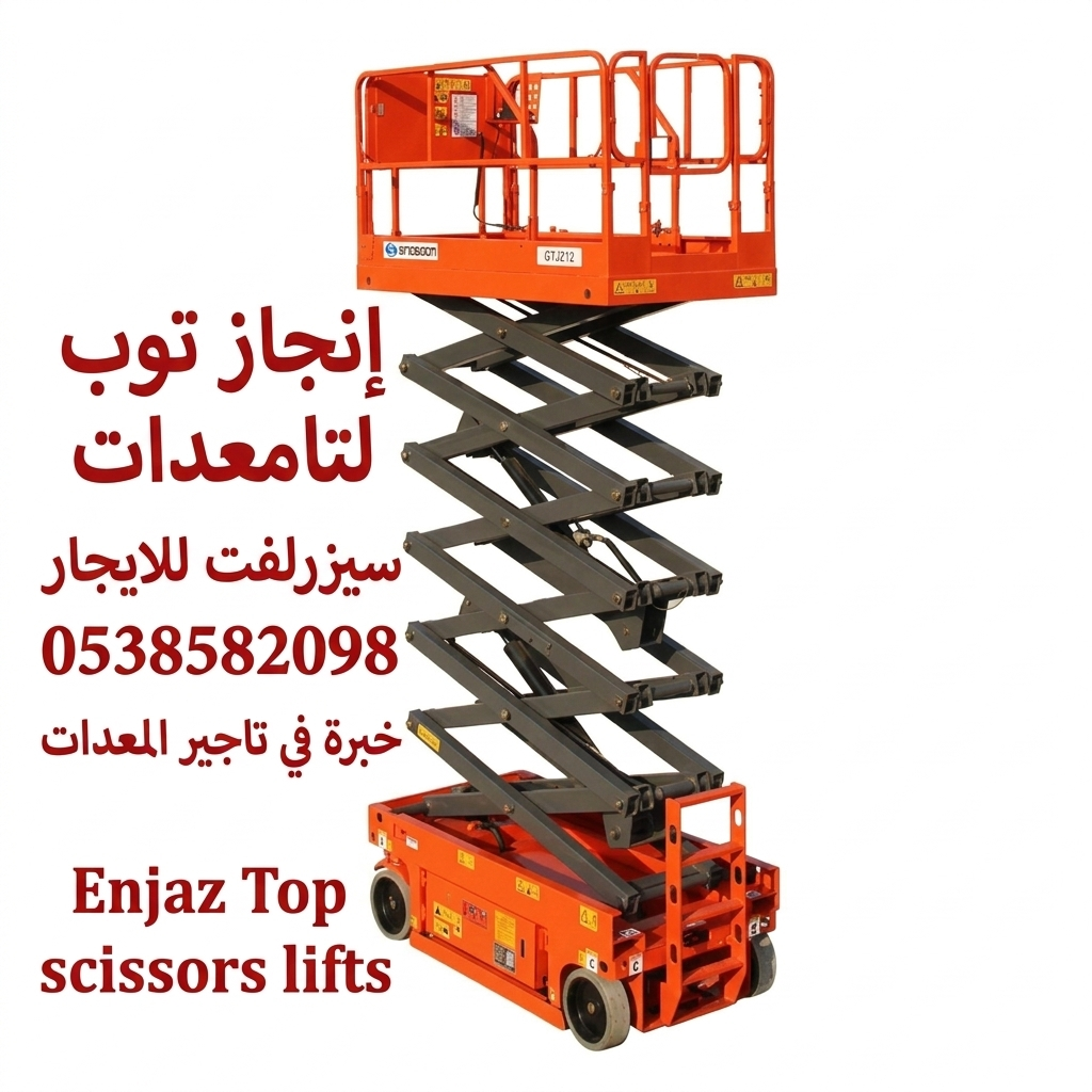 Enjaz Top forklift heavy equipment rental scissors