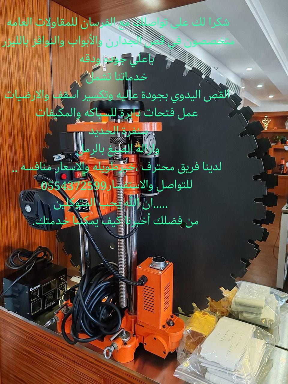 لجميع قص وتكسير وترميم بالليزر