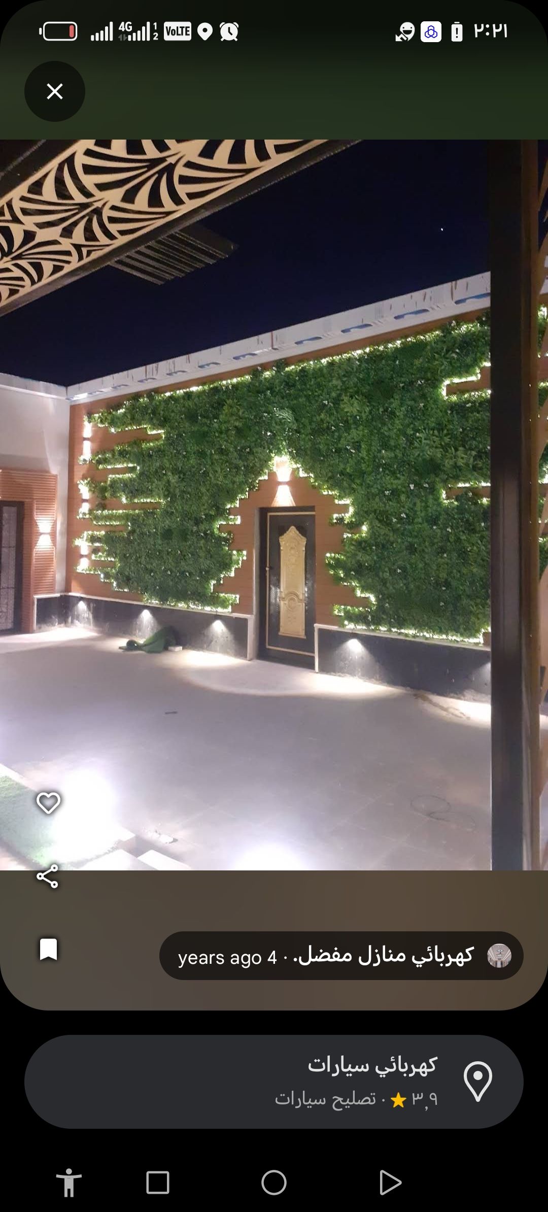 كهربائي منازل