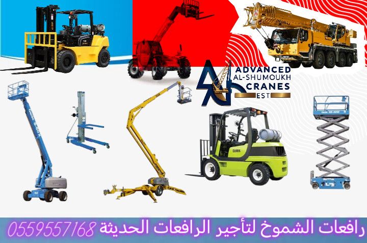 سيزرلفت للايجار مانلفت للايجار رافعة عمال للايجار