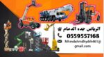 Scissor lift manlift rental Forklift سيزرلفت للايج