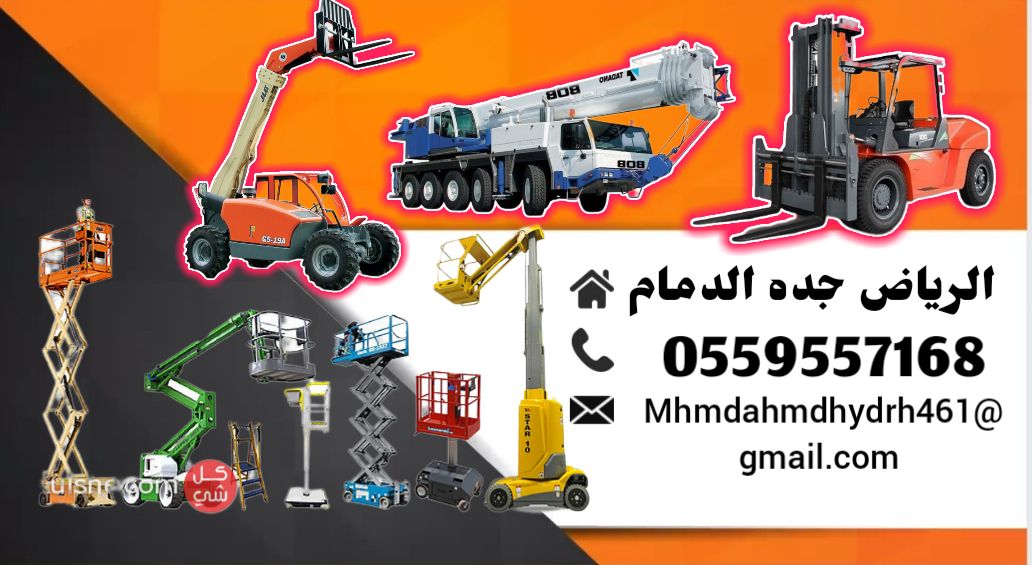 Scissor lift manlift rental Forklift سيزرلفت للايج