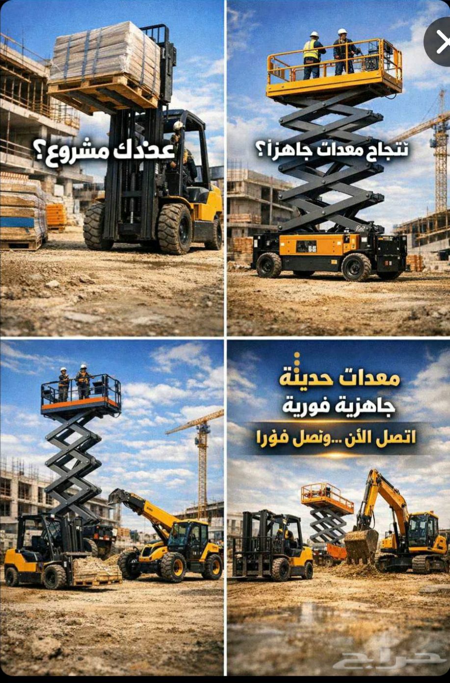 سيزرلفت مانلفت رافعة مقصية رافعة شوكية كرينات جي س