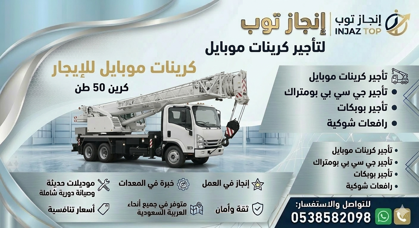 رافعات شوكيه للايجار سيزرلفت للايجار رافعات مقصيه