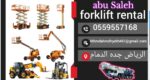 Scissor lift manlift rental Forklift سيزرلفت للايج