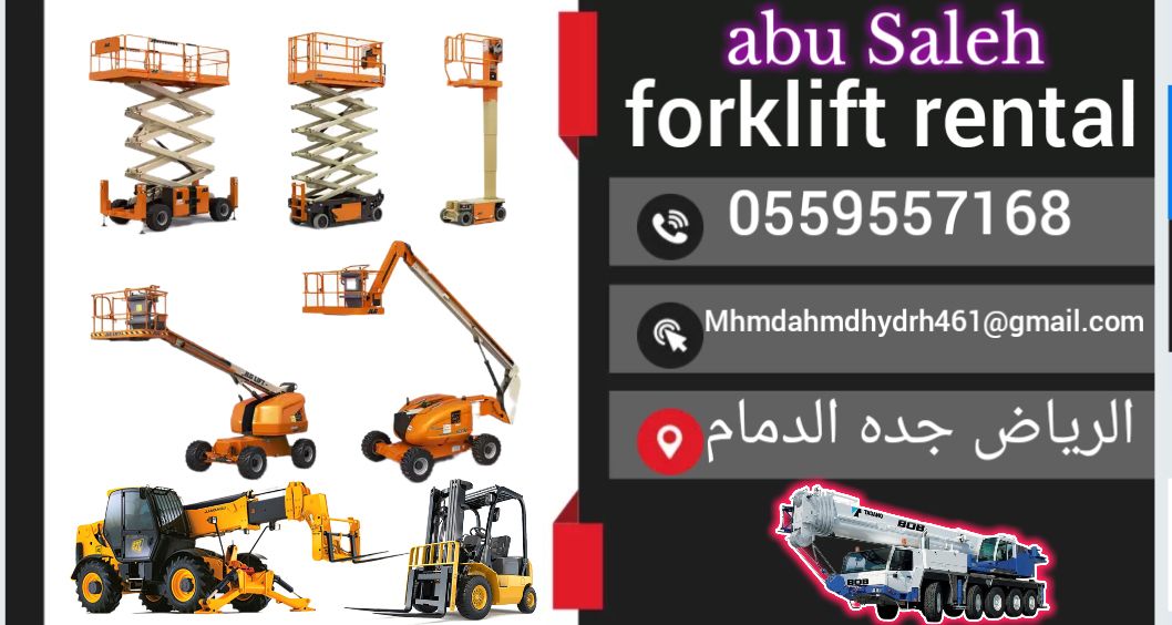 Scissor lift manlift rental Forklift سيزرلفت للايج