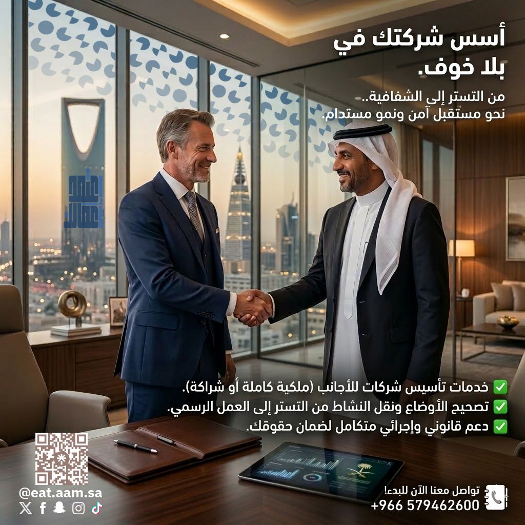 السعودية اليوم من أقوى وجهات الاستثمار في المنطقة