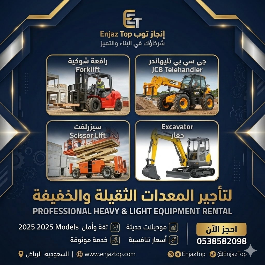 Enjaz Top forklift heavy equipment rental scissors